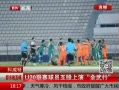 ߷塷 U20ԱŹȫ