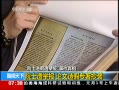 ƵпԺԺʿٱ泭Ϯ¼