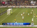 Ƶ-Үɿſϣ Ĵ3-0ʤ