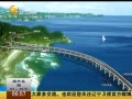 һʱ 20140529 纣6ͨ
