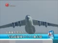 ӳߡ ɻѰMH370ȷ