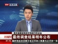硷 ͨίͺǿѾ֤ յ깫