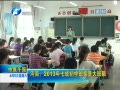 ԭ籨 ϣ2013߳ɳа༶Ǵ