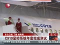 š C919Կϵͳɲ