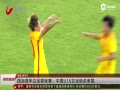 Ƶ-ٻñϷ U16Ů5-4תܶ