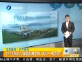 簲 PM10븣 ʵһƱ