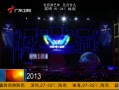 㶫糿 2013ſţʢ俪Ļ