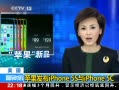 ʱѶ ƻiPhone 5SiPhone 5C