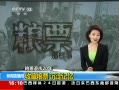 ֱ䡷 Ʊ20 ղƱ 