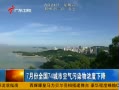 㶫糿 7·ȫ74пȾŨ½
