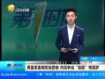 ӵһʱ 20140106 ͯز뵱 ٷ˰Բ