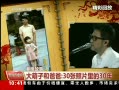 ֱ䡷 ӺͰְ֣30Ƭ30