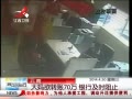 ӽ硷 ϣת70 мʱֹ