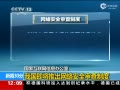 Ƶҹ簲ȫ