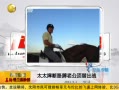 һʱ 20130903 ̫̫ˤϸ첲Ϲս