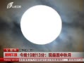籨 19ʱ13֣Բ