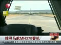 ѰMH370ͻ δֿ