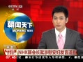 ¡ NHK»᳤οԵǸ