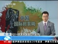 ֱ䡷  2014йʱװ
