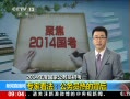 ֱ䡷 2014ȹҹԱп רҿԱȵı