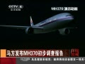 йš MH370鱨