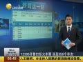 һʱ 20140325 12306۴ۻƱ 漰556