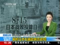 ֱ䡷 815ձսͶ ձʷ