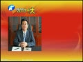 ԭ籨 2013ʮ