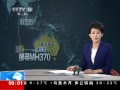 ֱ䡷 ѰMH370 йɻִѰ