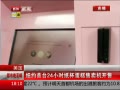 ߷塷 ŦԼ̨24Сʱֽ
