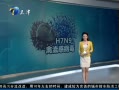 š ȷ˸ȾH7N9в 