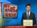 30֡ ȷH7N9߲