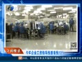 12㱨 ҵָ߻׼13%
