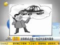 ˵¡ Եͳһ绰г⳵