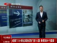 ӵ㡷 ɶ72Сʱǩ51 6