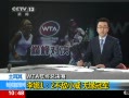 ֱ䡷  WTAܾ 1С Եھ