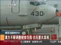 йš ѰMH370 ش