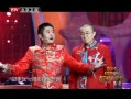 视频：北京春晚苗阜王声相声《满腹经纶》