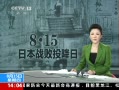 ֱ䡷 815ձսͶ Աǰ