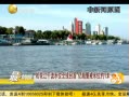 һʱ 20130905 ɻˮλȫ߻