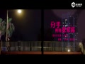 Ƶ˵Ұ㡷mv