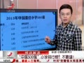 ӽ硷 й500ǿСѧа 