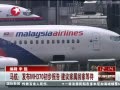 š MH370潨ؼҵȴ