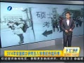 簲 2014ȫ˶ʿоѧԽ𿪿