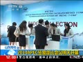 30֡ 2014APECóײ쿪Ļ