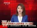 24Сʱ ɽ緢 16