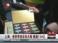 š Ϻ˽󰸰ֵ1.54