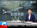 ýֵķɻΪMH370