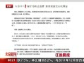 硷 հһΪֹ˷ Ҫǰ10ԪѺ
