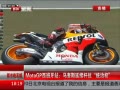 ߷塷 MotoGPվ˹λͳȨ